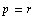 p = r