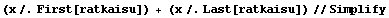 (x /. First[ratkaisu]) + (x /. Last[ratkaisu]) // Simplify